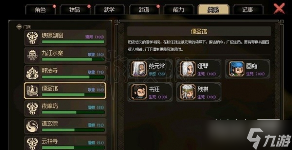 《大侠立志传》EA版沥泉枪法获取攻略一览