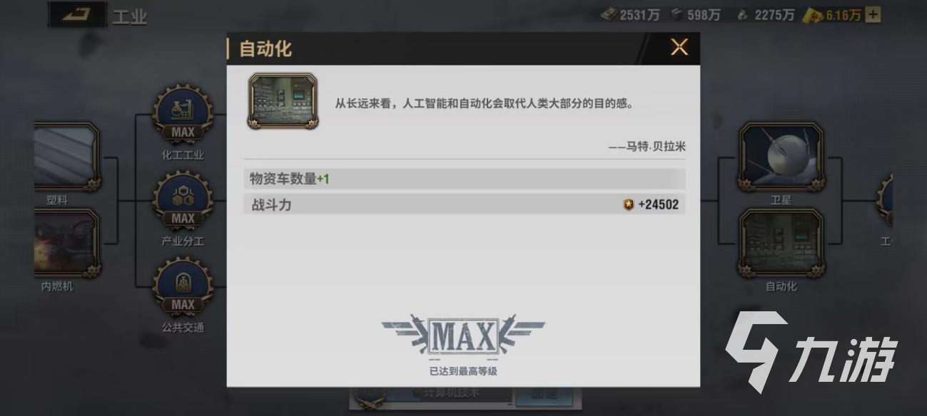 战火勋章工业科技怎么点 工业科技选择攻略