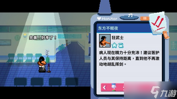 节奏医生二拍子打法攻略