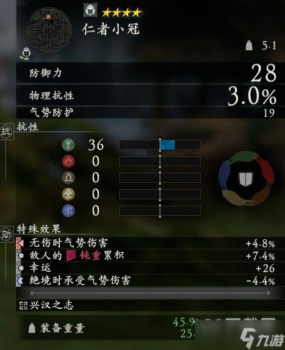 卧龙：苍天陨落刘备套装效果是什么