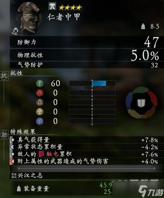 卧龙：苍天陨落刘备套装效果是什么