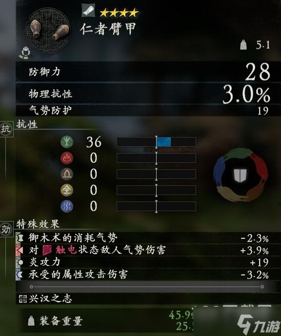 卧龙：苍天陨落刘备套装效果是什么