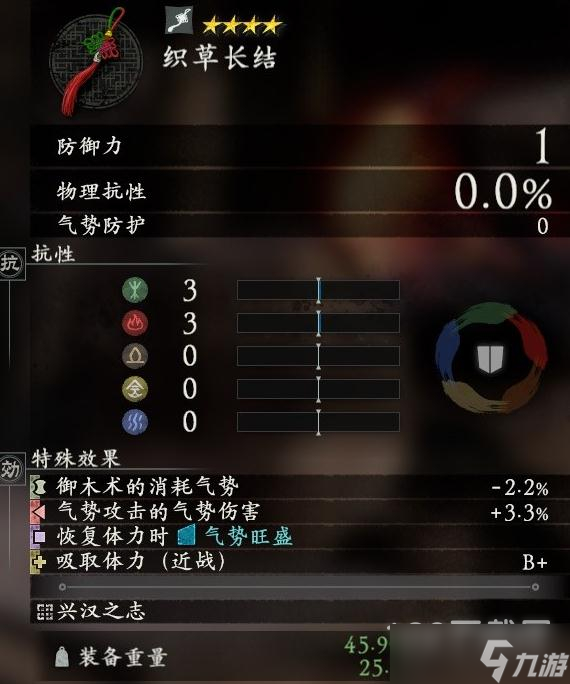 卧龙：苍天陨落刘备套装效果是什么
