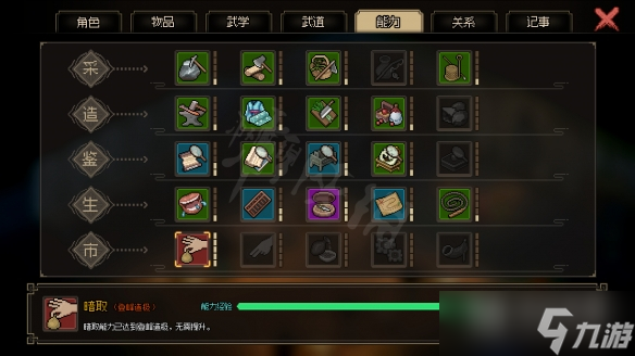 《大侠立志传》暗取技能快速满级方法
