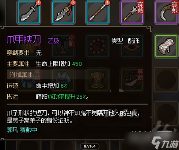 《大侠立志传》燕子坞入门玩法攻略一览