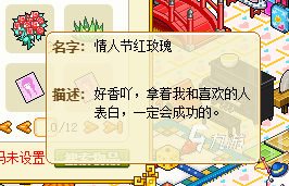 皮卡堂红玫瑰药水有什么用 皮卡堂红玫瑰药水用处分析