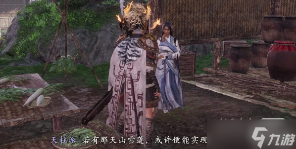 《卧龙苍天陨落》找下酒菜任务完成方法攻略