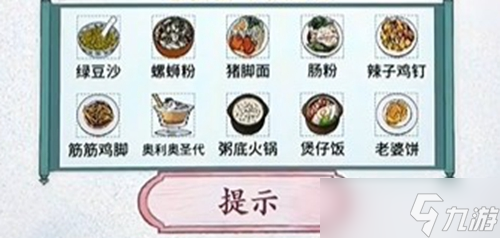 文字脑洞为泰叔制作十道京海美食攻略图文