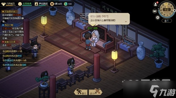 大侠立志传无名剑法快速获得方法攻略
