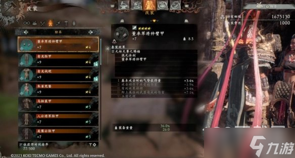 卧龙苍天陨落打造武器装备攻略详情