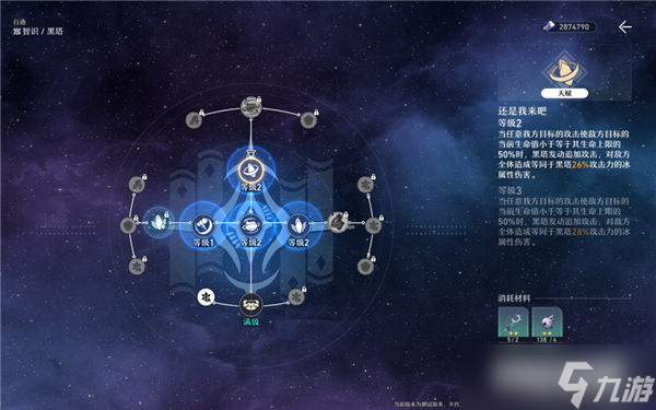 崩坏星穹铁道开荒4星角色哪个好