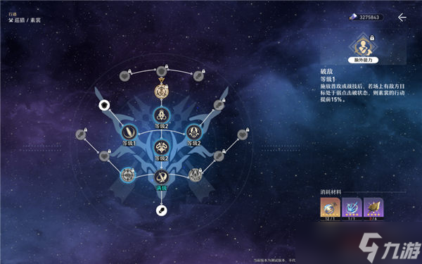 崩坏星穹铁道开荒4星角色哪个好