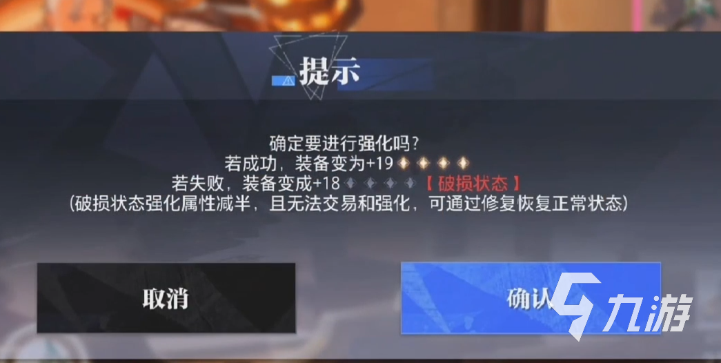 晶核手游装备强化系统介绍 晶核手游装备强化技巧分享