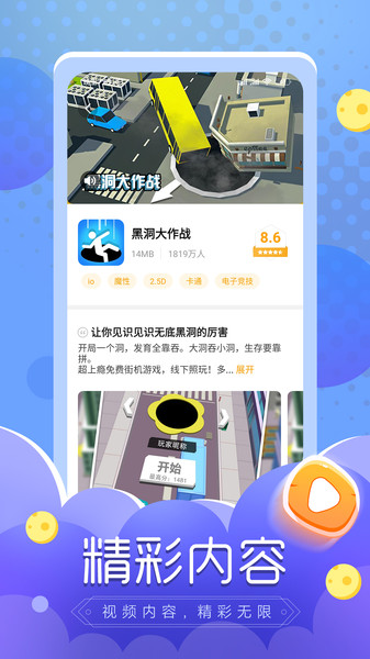 摸鱼鱼游戏盒app