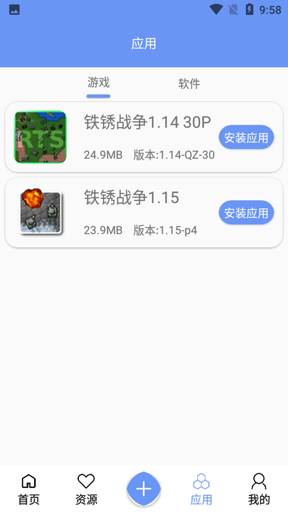 2023铁锈盒子最新版图2