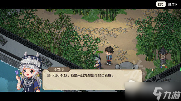 《大侠立志传》苗彩蝶入伍方法