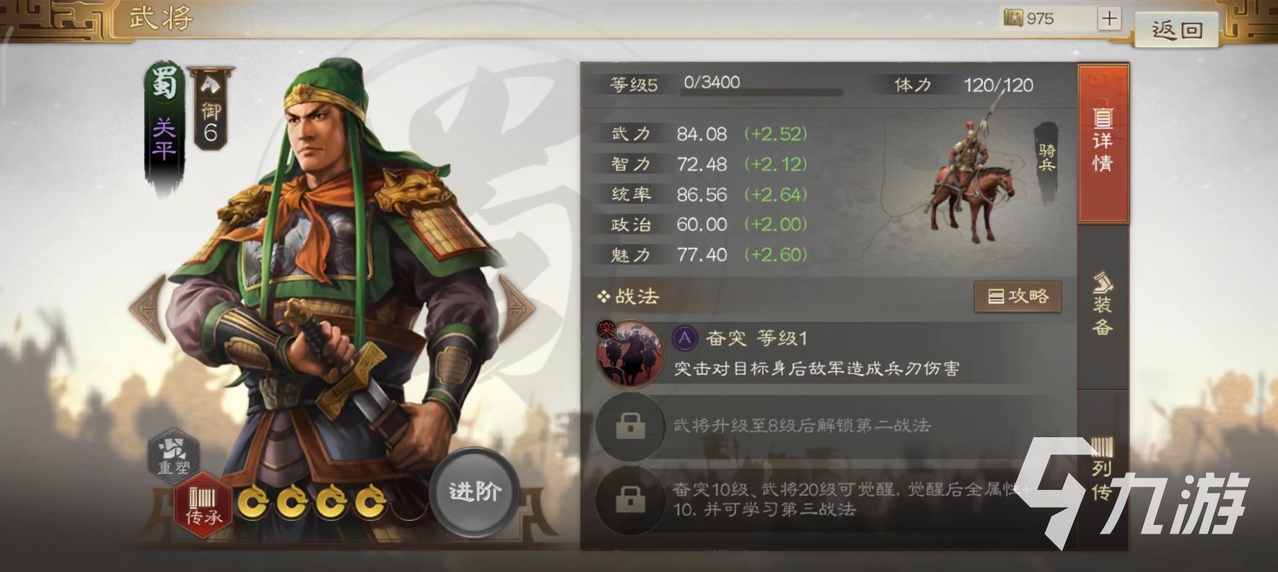 三国志战棋版紫将推荐 三国志战棋版值得培养的紫卡有哪些