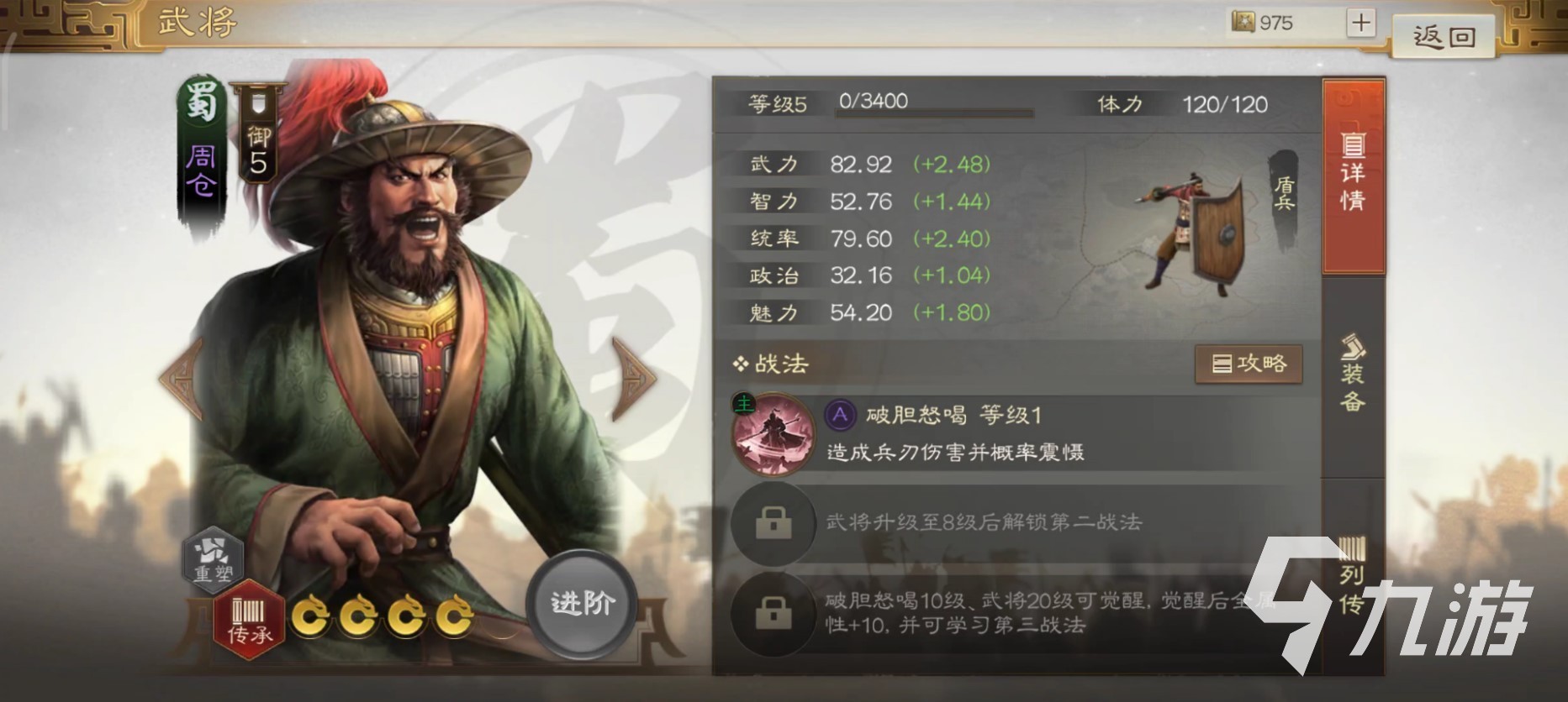 三国志战棋版紫将推荐 三国志战棋版值得培养的紫卡有哪些