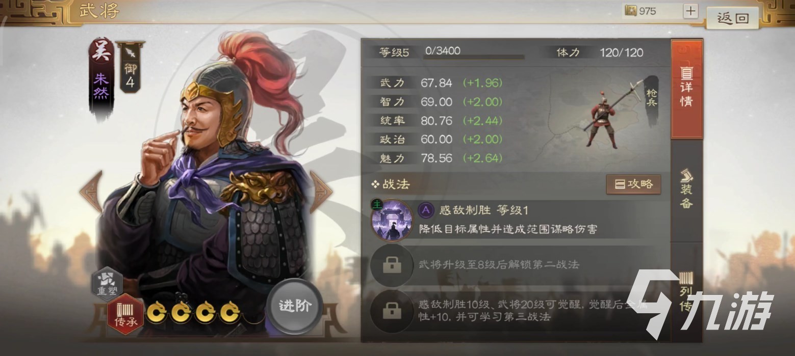 三国志战棋版紫将推荐 三国志战棋版值得培养的紫卡有哪些
