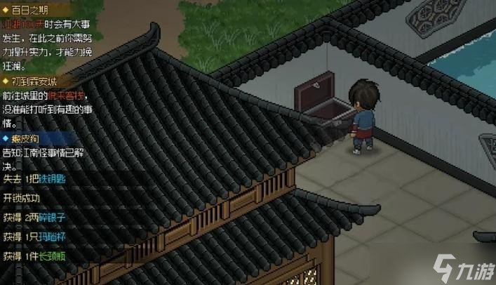 大侠立志传大梁城事件怎么过-大梁城事件攻略一览