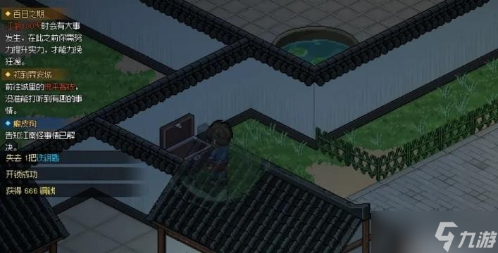 大侠立志传大梁城事件怎么过-大梁城事件攻略一览
