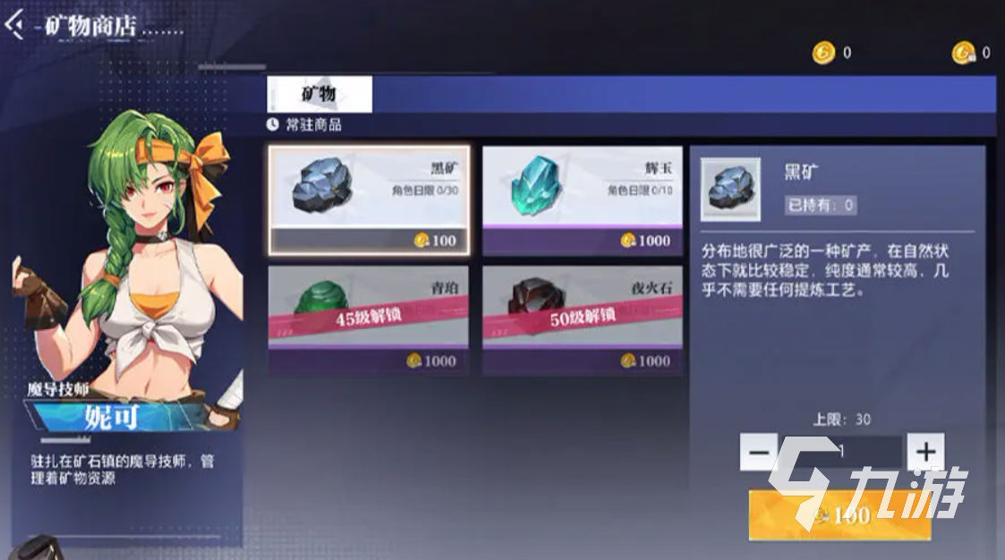 晶核手游青珀在哪里 晶核手游青珀位置一览