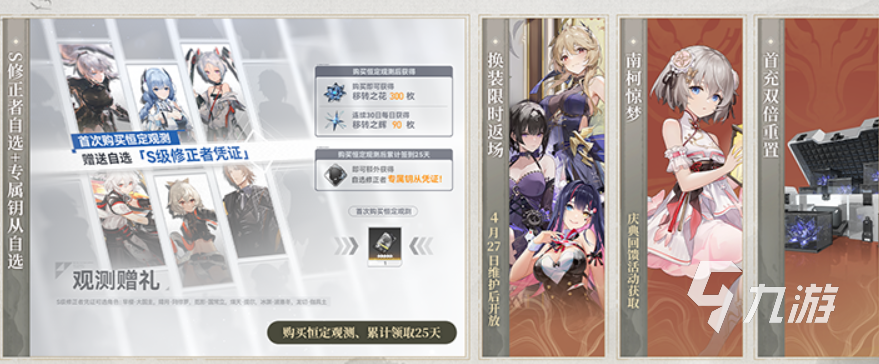 深空之眼2.0版本有什么内容 深空之眼2.0版本内容介绍