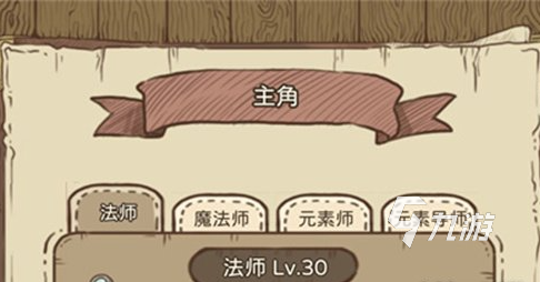 开荒怪兽岛法师怎么玩 开荒怪兽岛法师职业攻略