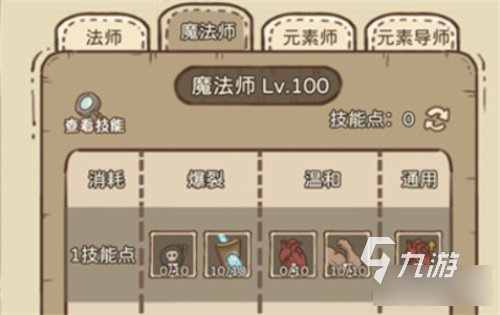 开荒怪兽岛法师怎么玩 开荒怪兽岛法师职业攻略