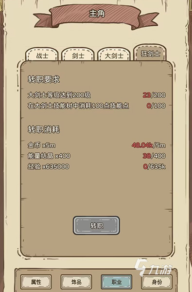 开荒怪兽岛法师怎么玩 开荒怪兽岛法师职业攻略