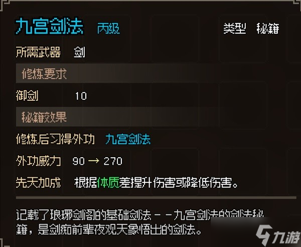 大侠立志传全门派任务流程攻略-大侠立志传全门派任务图文解析