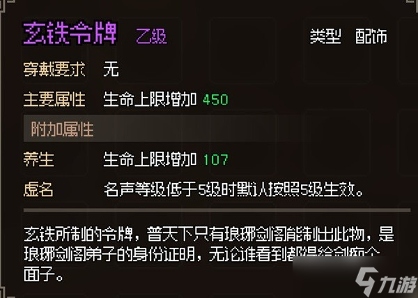 大侠立志传全门派任务流程攻略-大侠立志传全门派任务图文解析