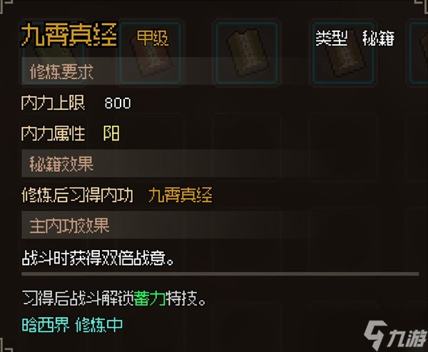大侠立志传全门派任务流程攻略-大侠立志传全门派任务图文解析