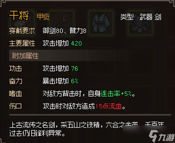 大侠立志传全门派任务流程攻略-大侠立志传全门派任务图文解析