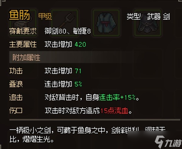 大侠立志传全门派任务流程攻略-大侠立志传全门派任务图文解析