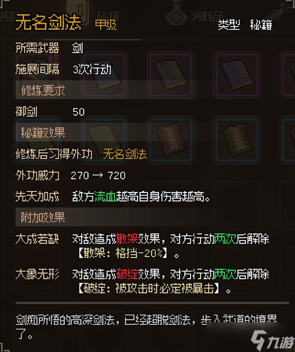 大侠立志传全门派任务流程攻略-大侠立志传全门派任务图文解析