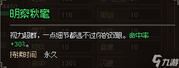 大侠立志传全门派任务流程攻略-大侠立志传全门派任务图文解析
