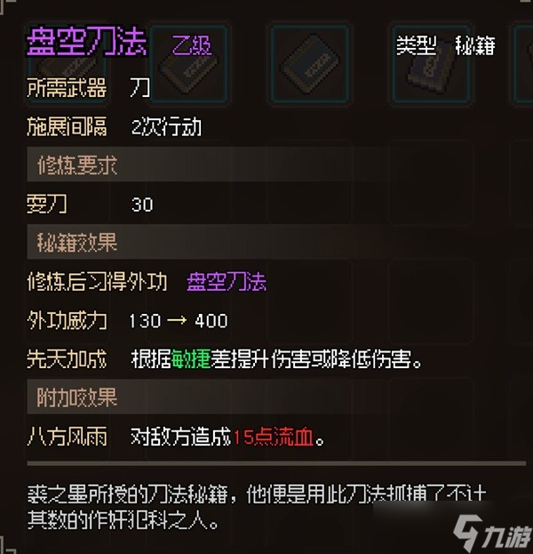 大侠立志传全门派任务流程攻略-大侠立志传全门派任务图文解析