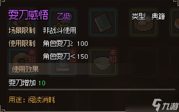 大侠立志传全门派任务流程攻略-大侠立志传全门派任务图文解析