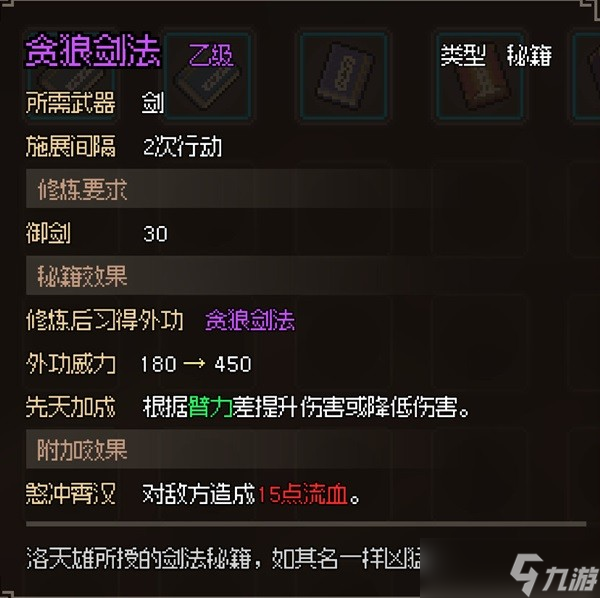 大侠立志传全门派任务流程攻略-大侠立志传全门派任务图文解析