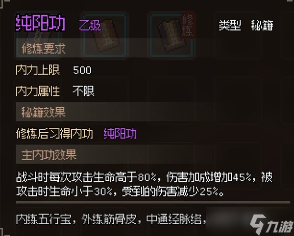 大侠立志传全门派任务流程攻略-大侠立志传全门派任务图文解析