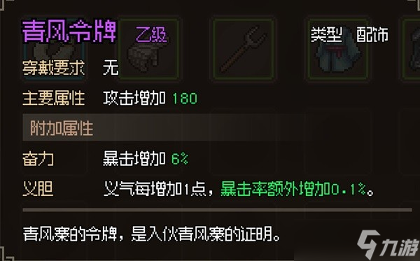 大侠立志传全门派任务流程攻略-大侠立志传全门派任务图文解析