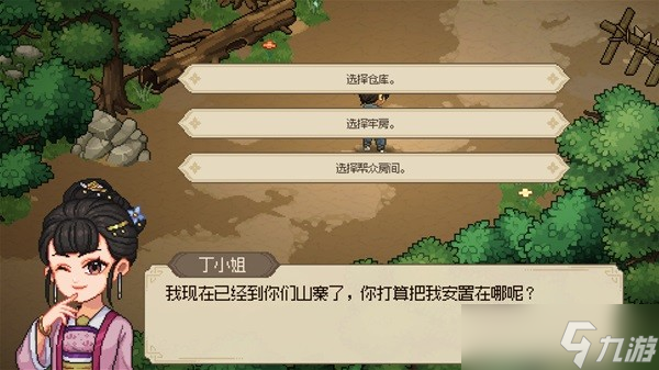 大侠立志传全门派任务流程攻略-大侠立志传全门派任务图文解析
