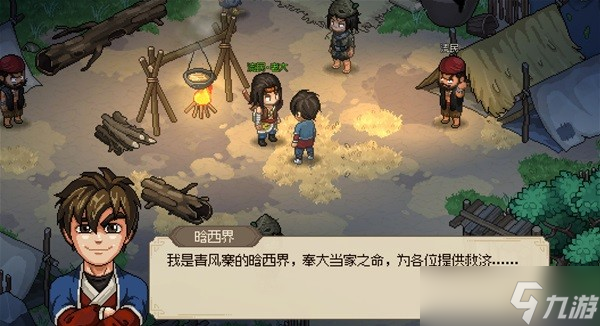 大侠立志传全门派任务流程攻略-大侠立志传全门派任务图文解析