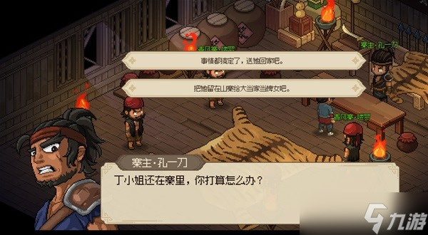 大侠立志传全门派任务流程攻略-大侠立志传全门派任务图文解析
