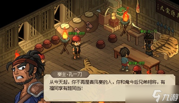 大侠立志传全门派任务流程攻略-大侠立志传全门派任务图文解析