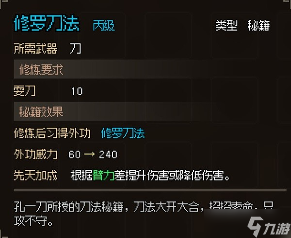 大侠立志传全门派任务流程攻略-大侠立志传全门派任务图文解析