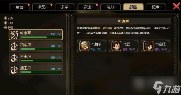 大侠立志传杨家军橙色枪法获得办法介绍