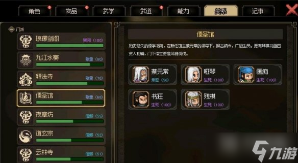大侠立志传杨家军橙色枪法获得办法介绍