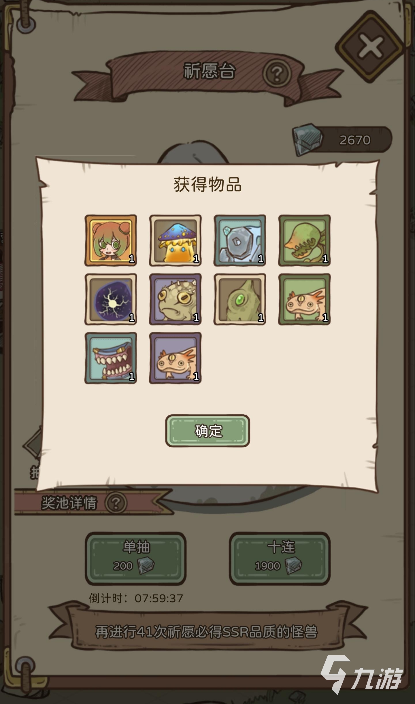 开荒怪兽岛钻石怎么用 钻石使用与获取方法一览
